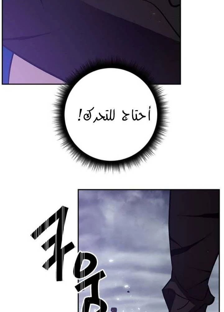 صفحة 141 — Return to Player الفصل 37