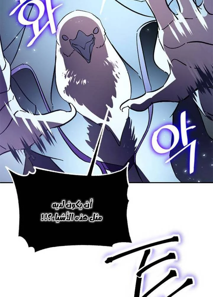 صفحة 147 — Return to Player الفصل 37