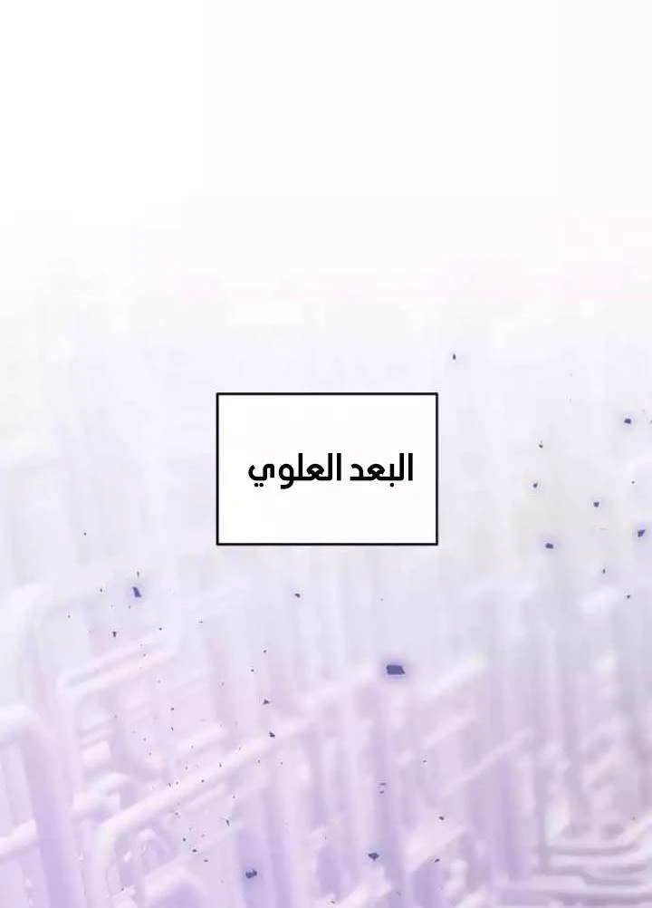 صفحة 54 — Return to Player الفصل 38