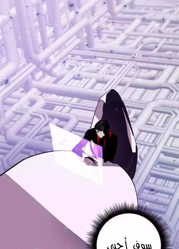 صفحة 55 — Return to Player الفصل 38