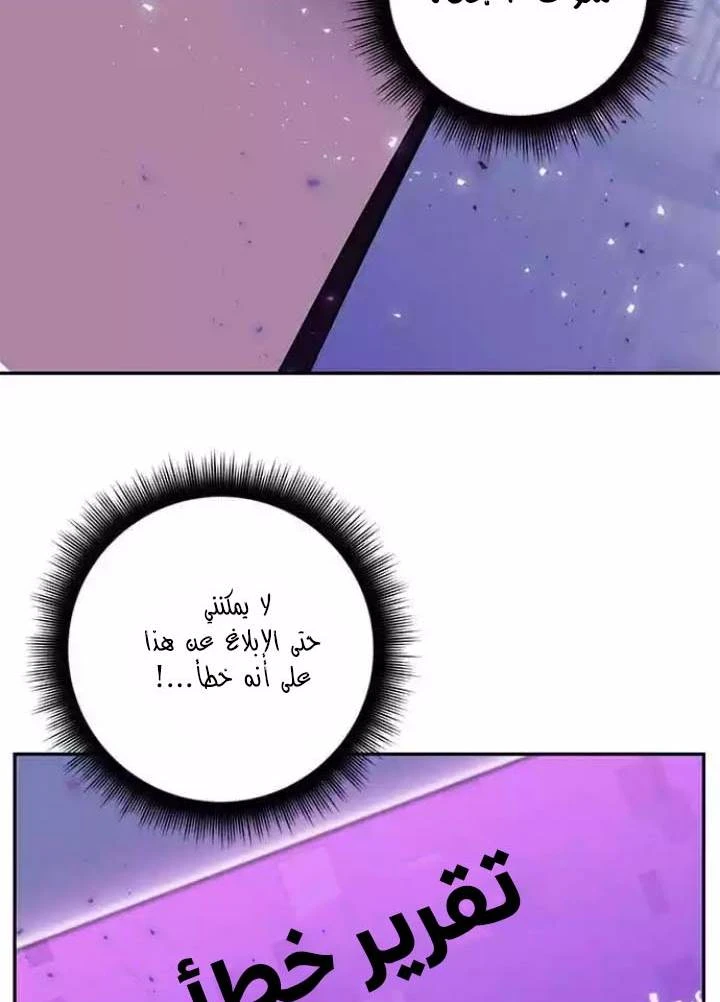 صفحة 56 — Return to Player الفصل 38