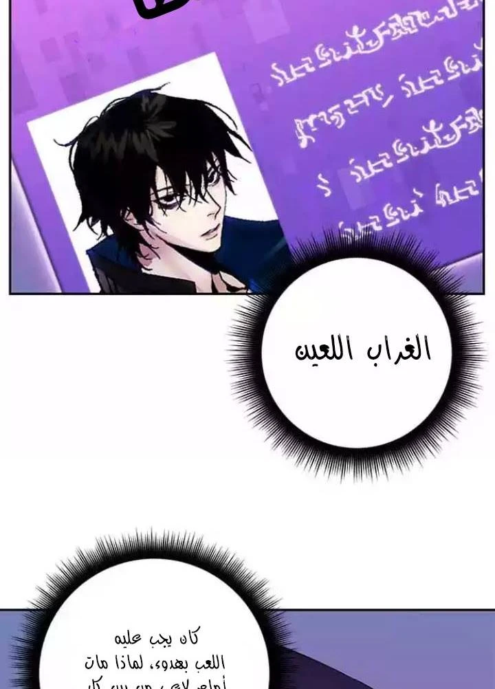 صفحة 57 — Return to Player الفصل 38