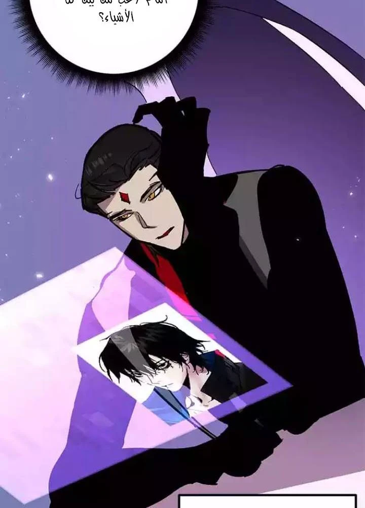 صفحة 58 — Return to Player الفصل 38