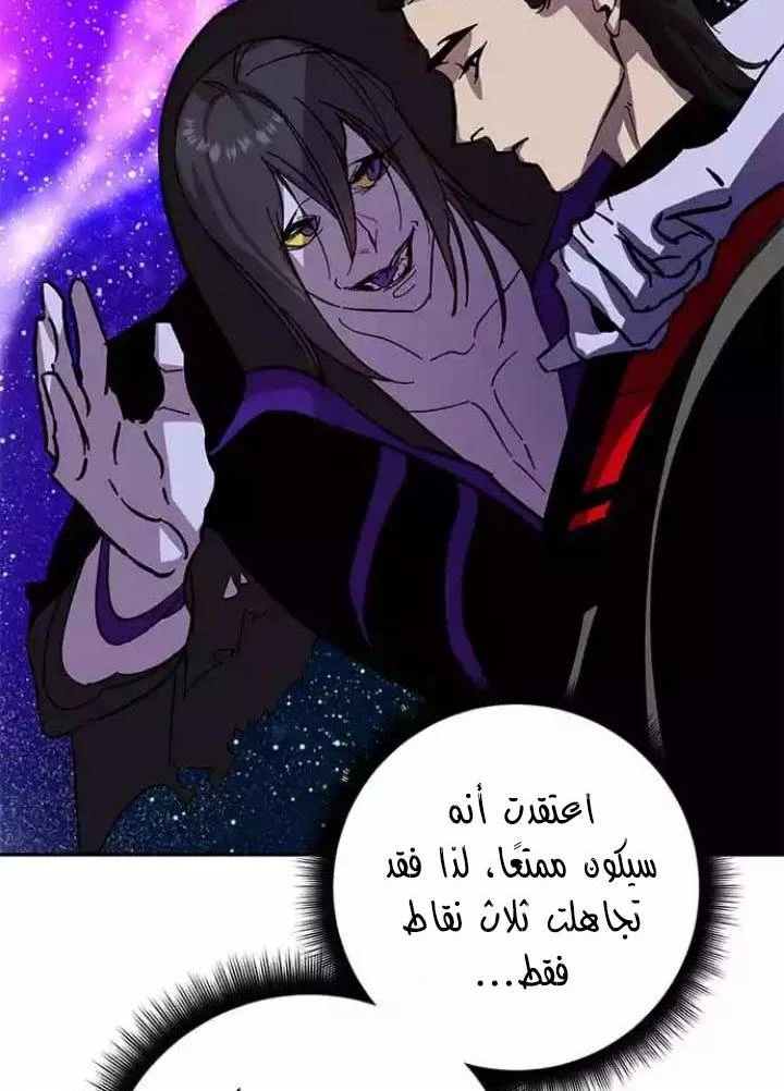 صفحة 60 — Return to Player الفصل 38