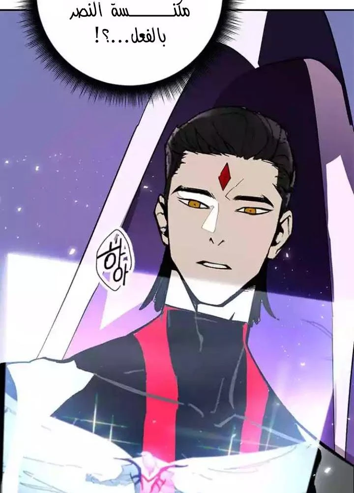 صفحة 62 — Return to Player الفصل 38