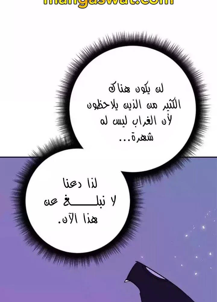 صفحة 64 — Return to Player الفصل 38