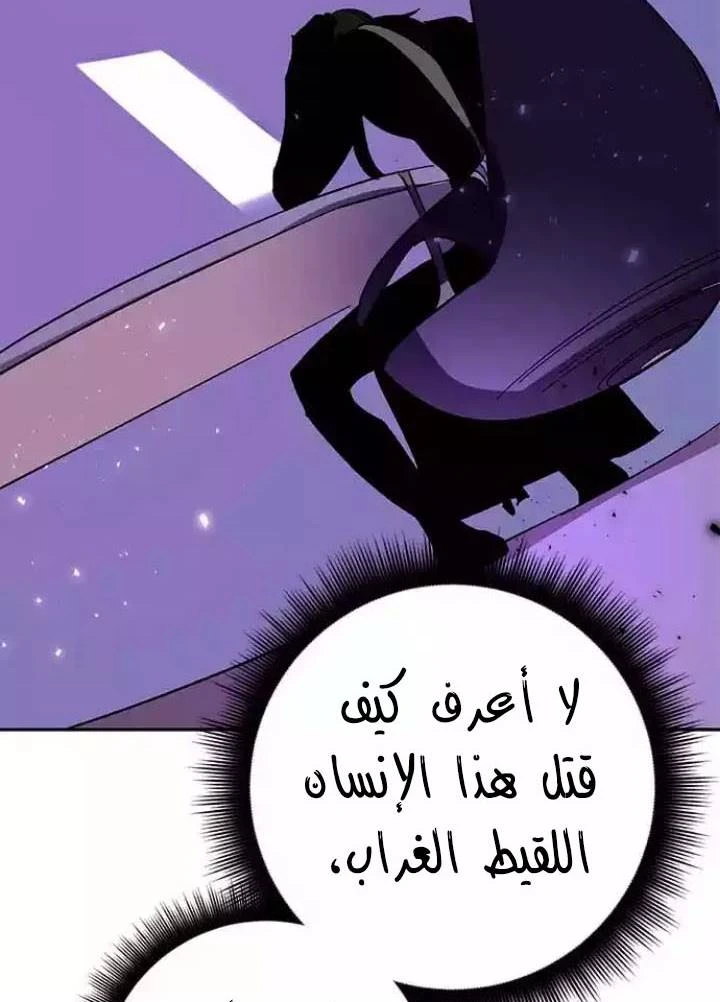 صفحة 65 — Return to Player الفصل 38