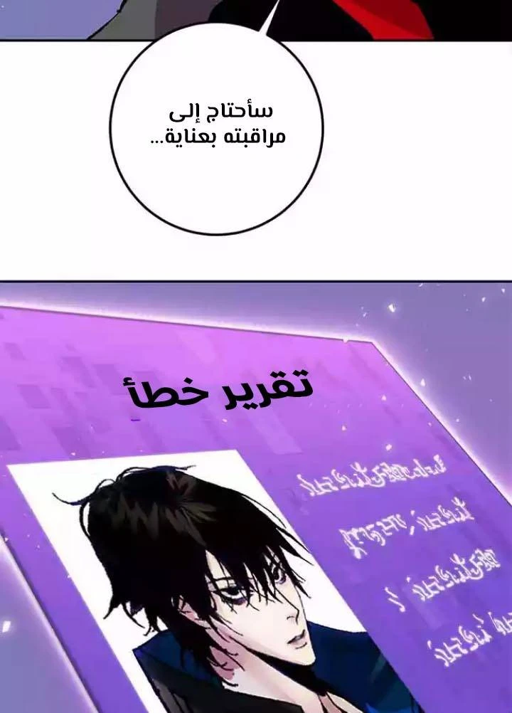 صفحة 67 — Return to Player الفصل 38