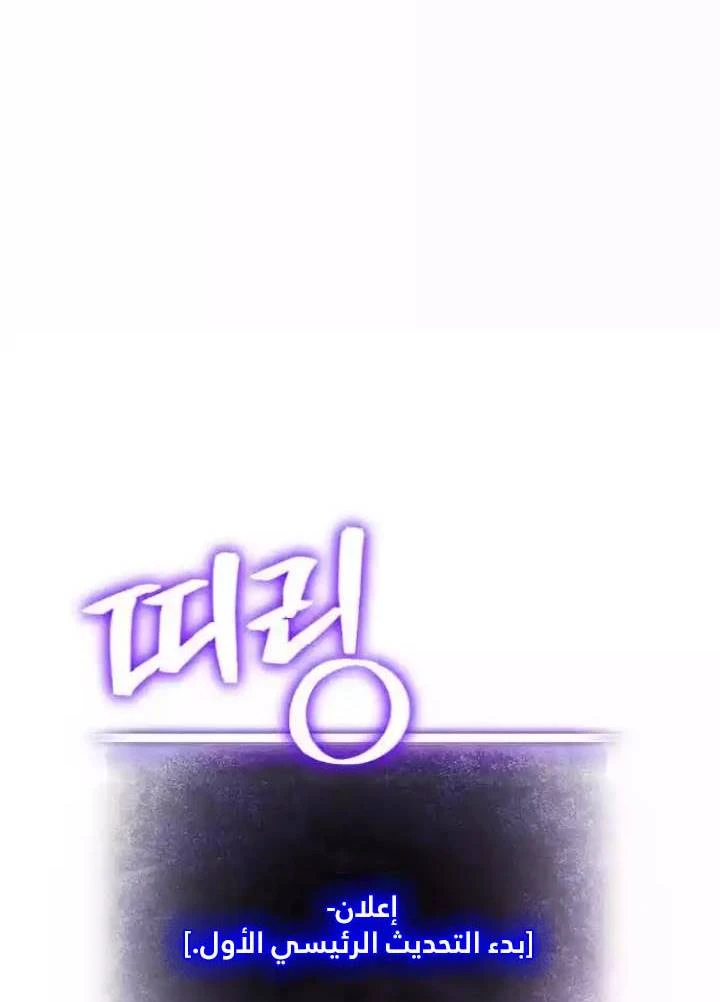 صفحة 69 — Return to Player الفصل 38