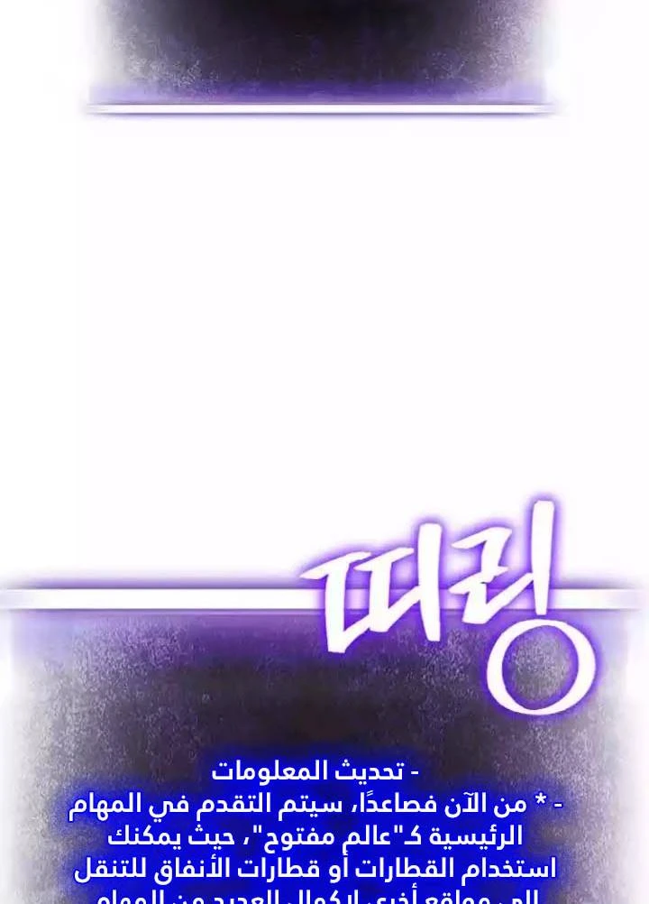 صفحة 70 — Return to Player الفصل 38