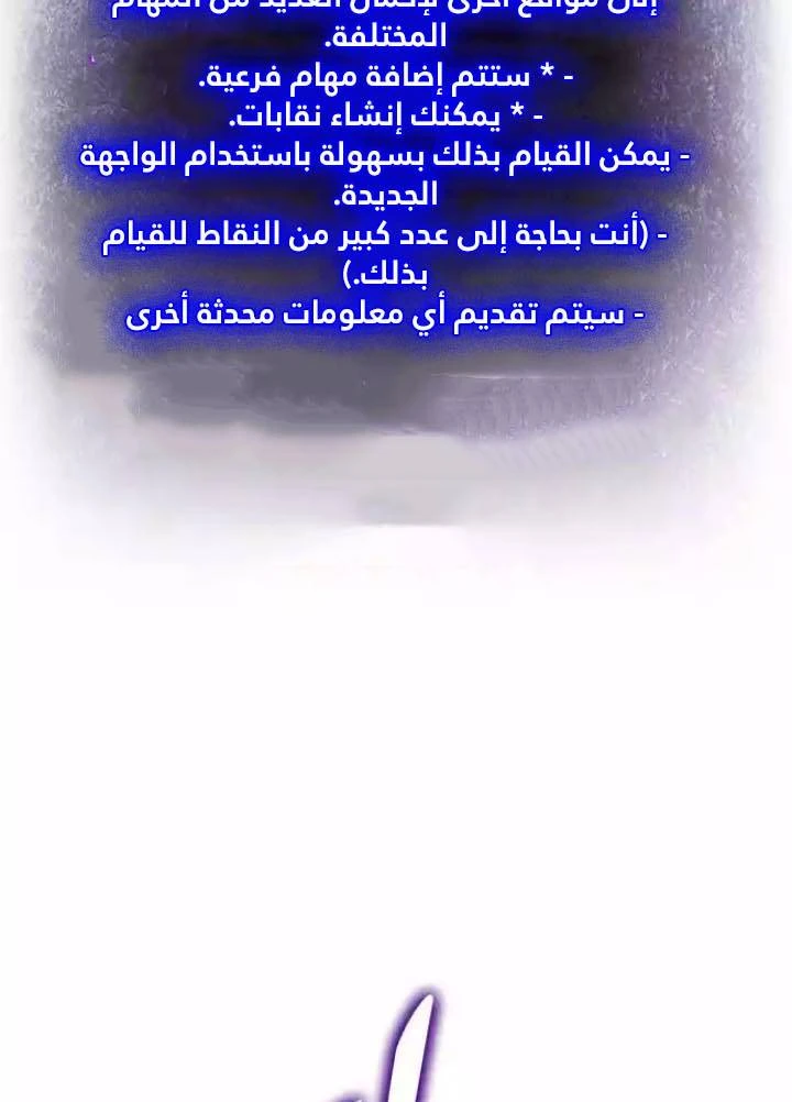 صفحة 71 — Return to Player الفصل 38