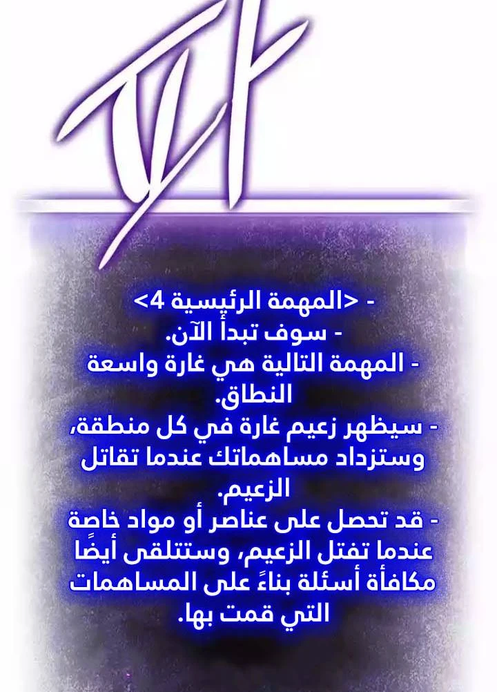 صفحة 72 — Return to Player الفصل 38