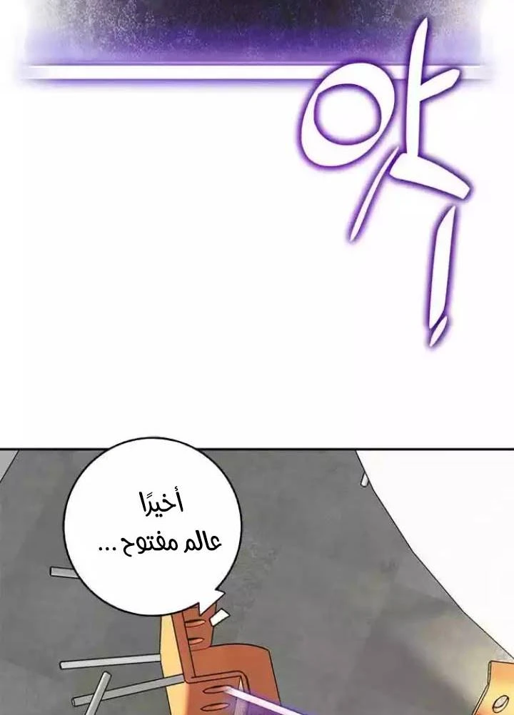 صفحة 73 — Return to Player الفصل 38