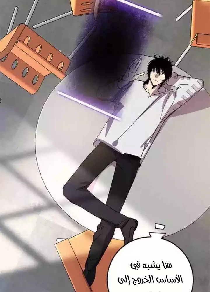 صفحة 74 — Return to Player الفصل 38