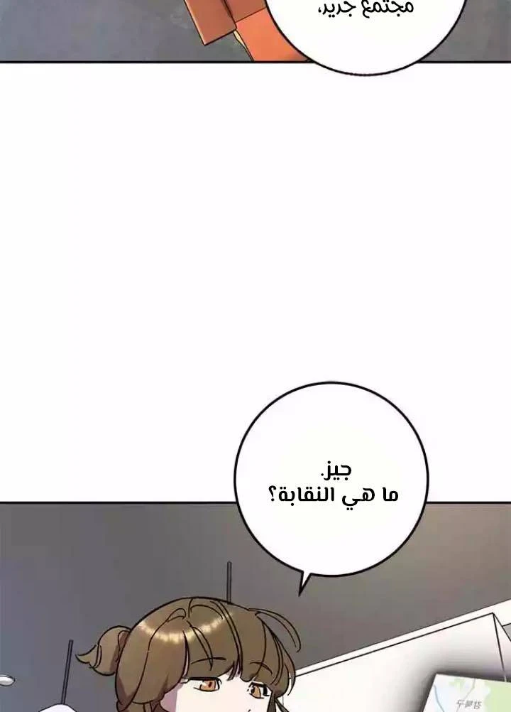 صفحة 75 — Return to Player الفصل 38