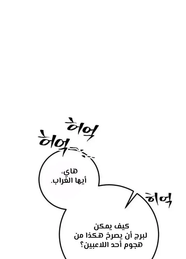 صفحة 1 — Return to Player الفصل 38