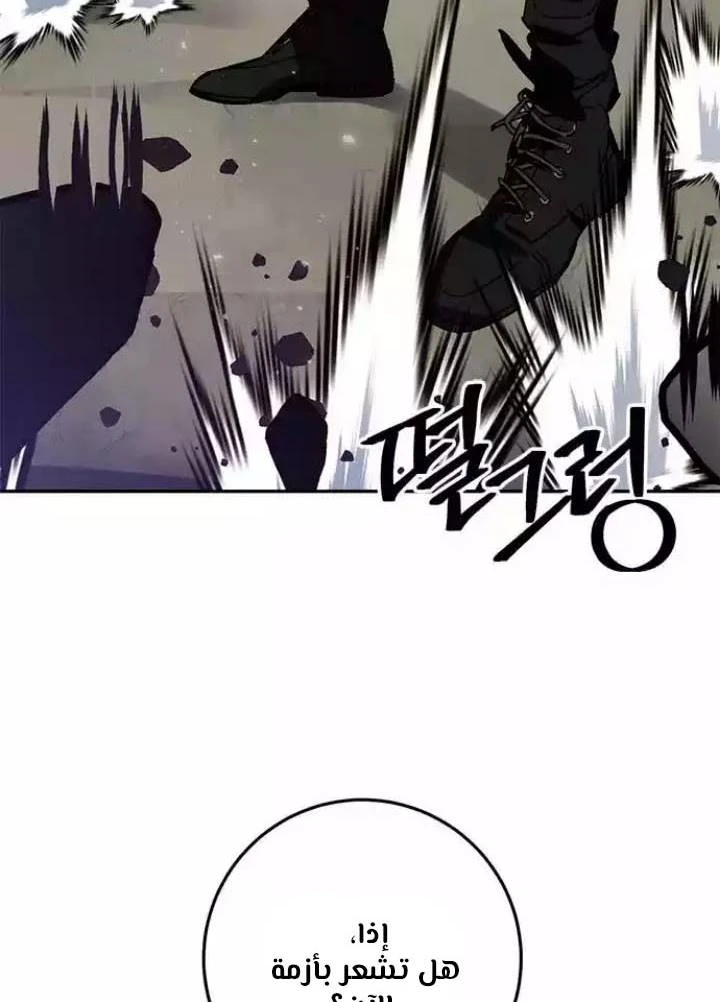 صفحة 3 — Return to Player الفصل 38