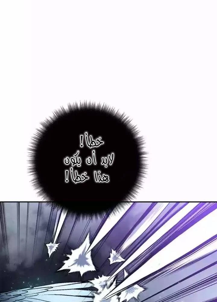 صفحة 7 — Return to Player الفصل 38