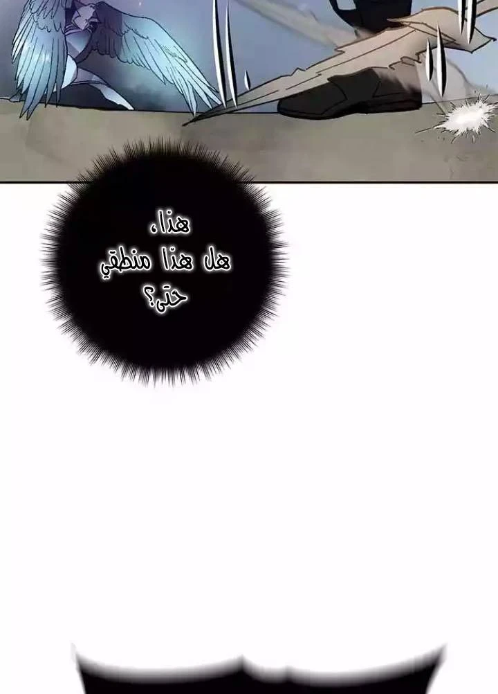 صفحة 13 — Return to Player الفصل 38