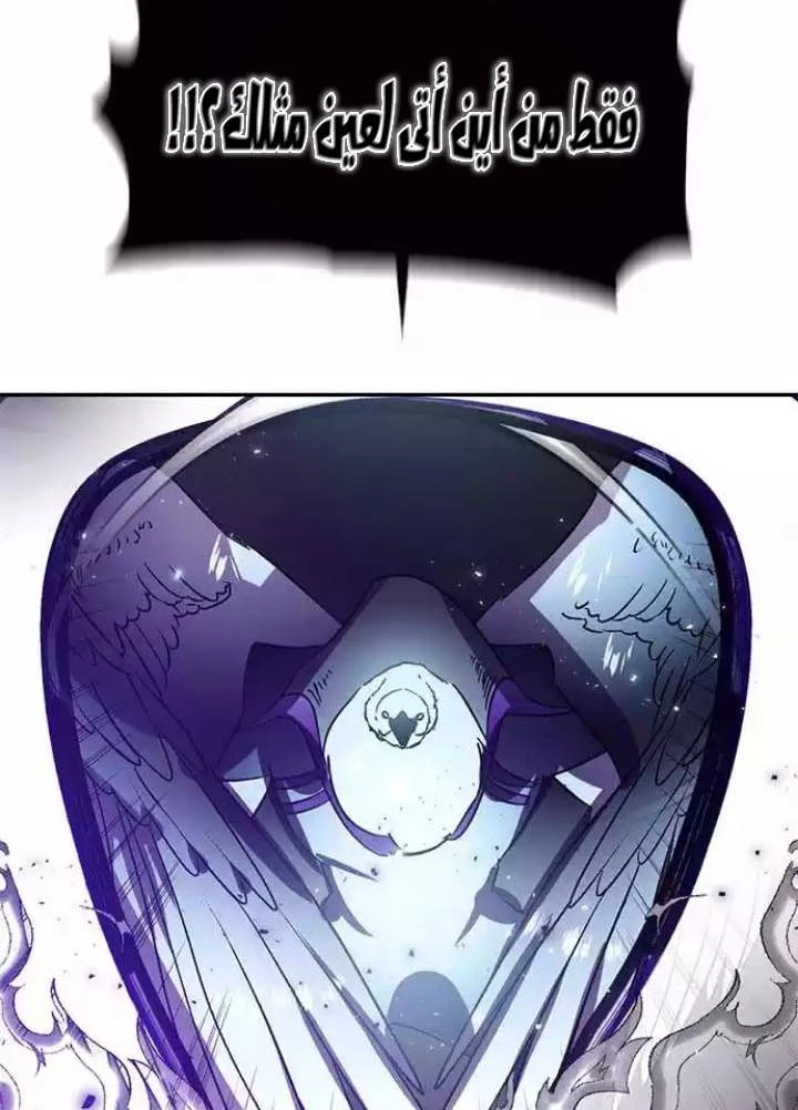 صفحة 14 — Return to Player الفصل 38