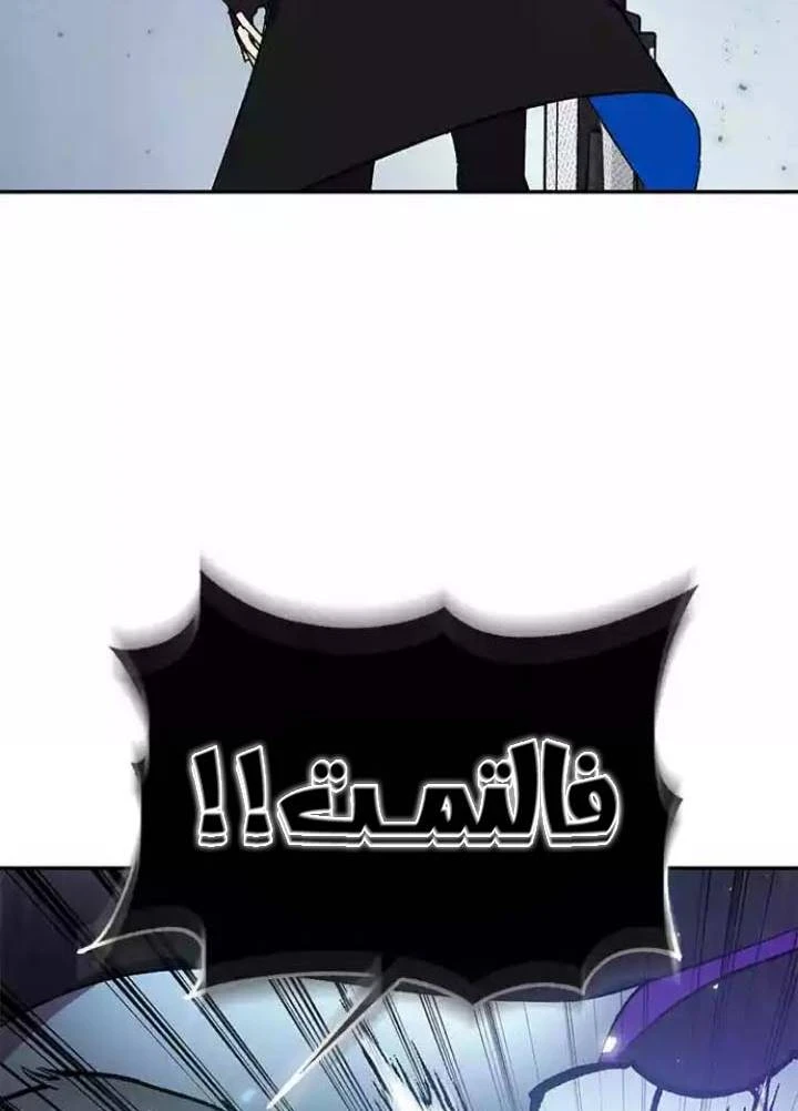 صفحة 22 — Return to Player الفصل 38