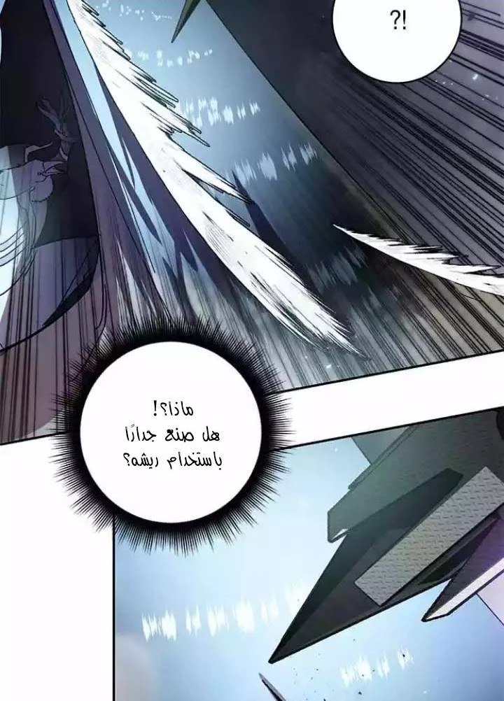 صفحة 31 — Return to Player الفصل 38