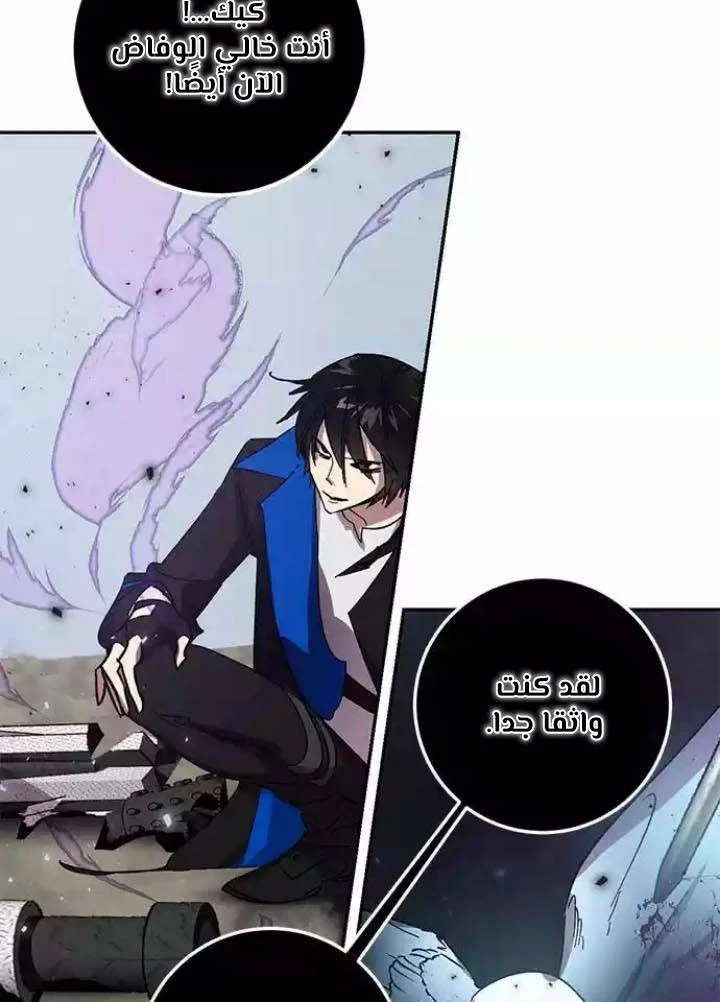 صفحة 34 — Return to Player الفصل 38