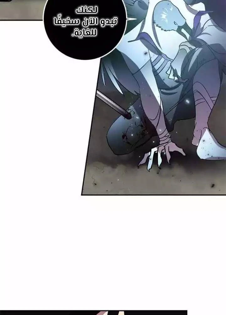 صفحة 35 — Return to Player الفصل 38