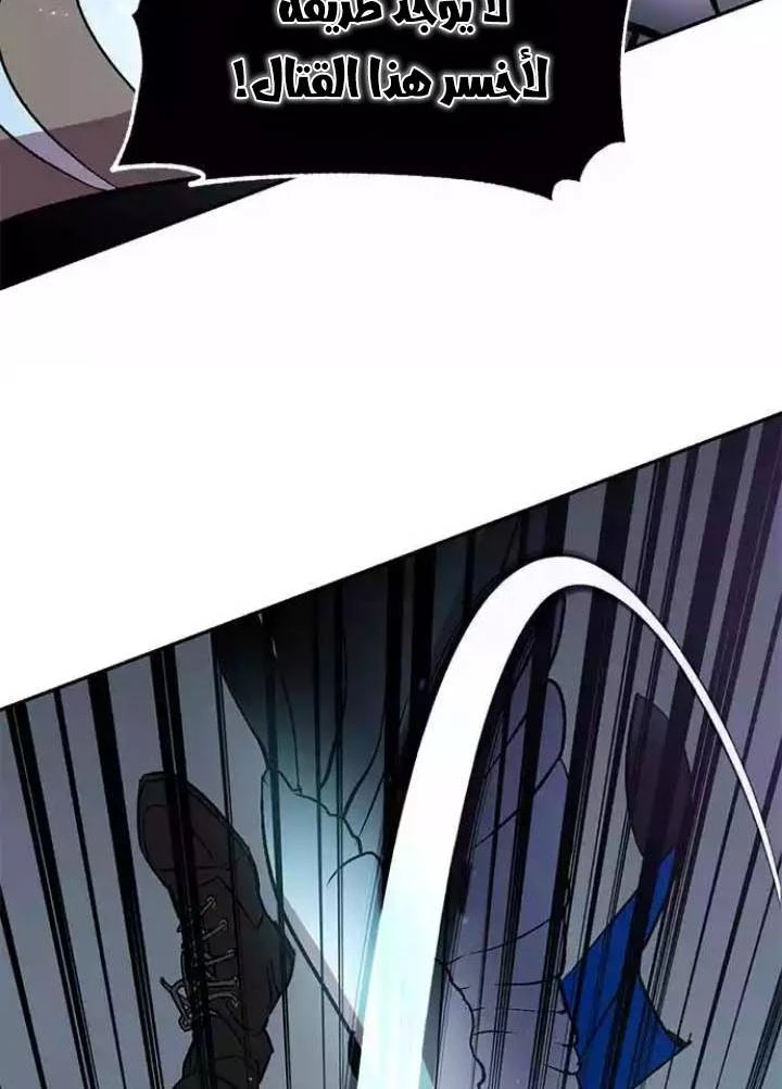 صفحة 39 — Return to Player الفصل 38