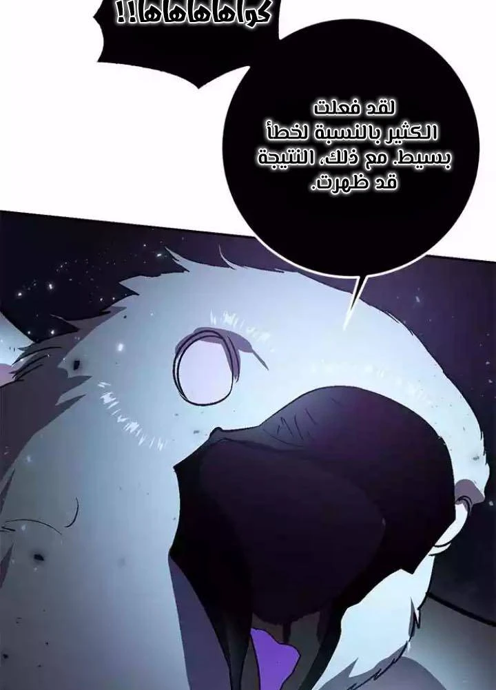 صفحة 42 — Return to Player الفصل 38