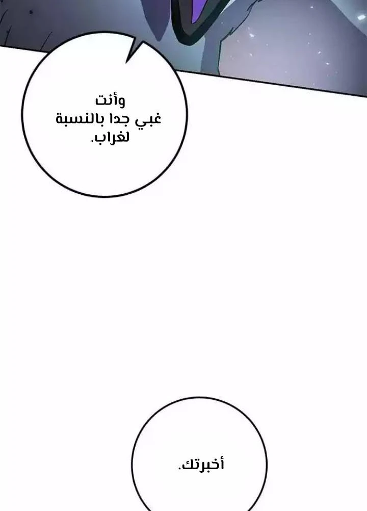 صفحة 43 — Return to Player الفصل 38