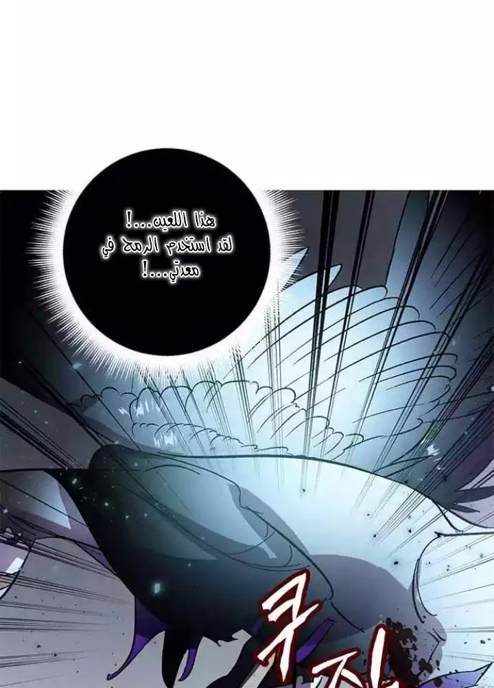 صفحة 47 — Return to Player الفصل 38