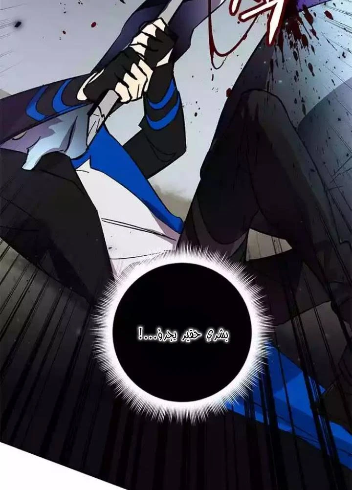 صفحة 48 — Return to Player الفصل 38