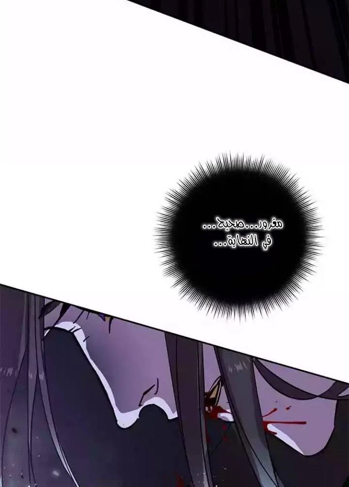صفحة 49 — Return to Player الفصل 38