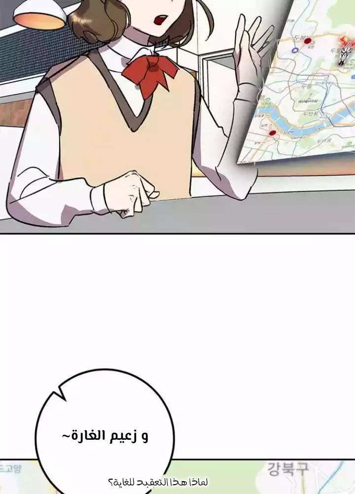 صفحة 76 — Return to Player الفصل 38