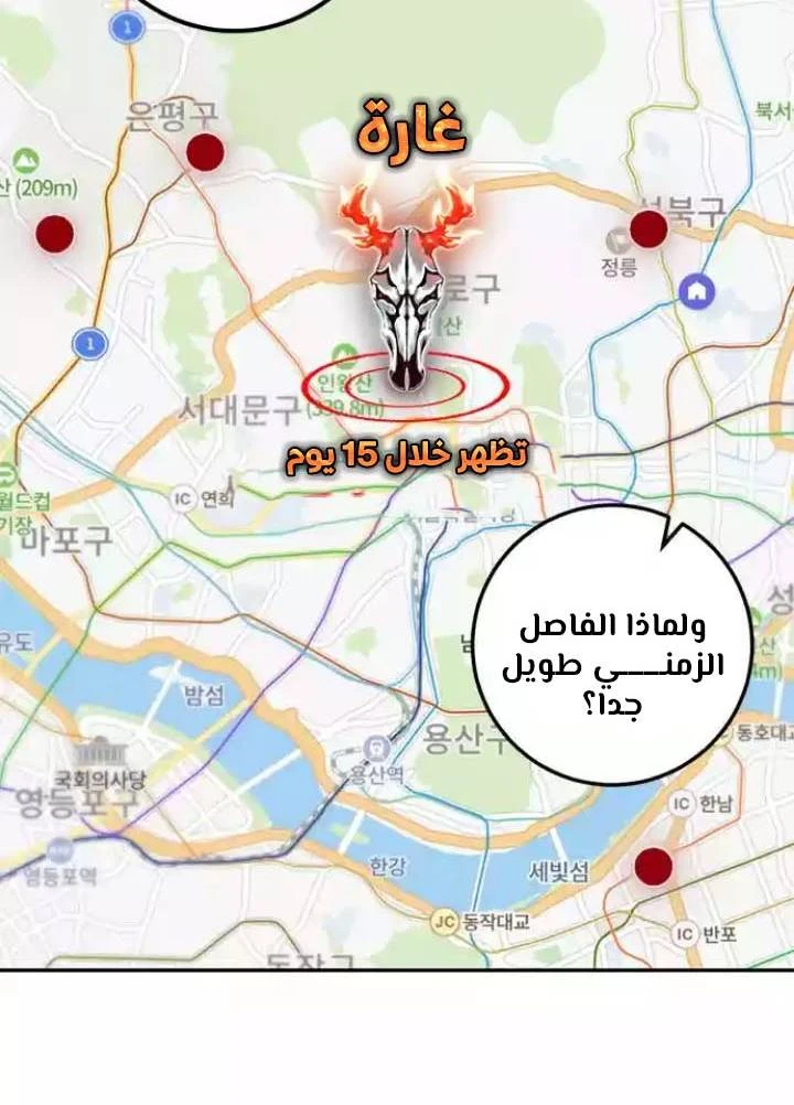 صفحة 77 — Return to Player الفصل 38