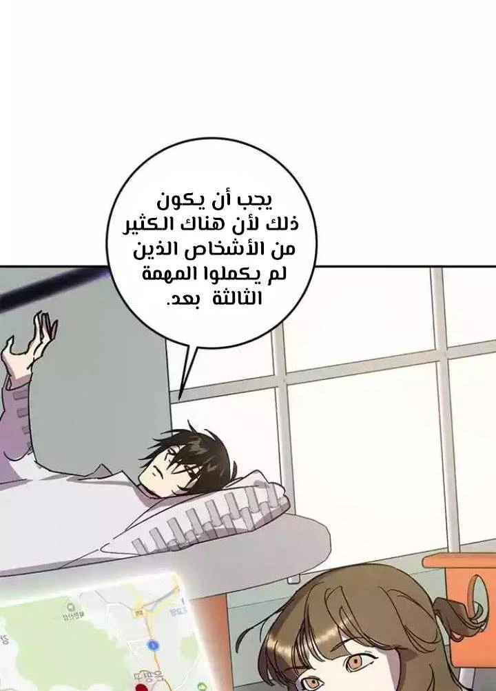 صفحة 78 — Return to Player الفصل 38