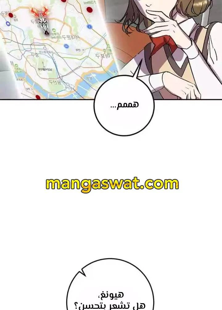 صفحة 79 — Return to Player الفصل 38