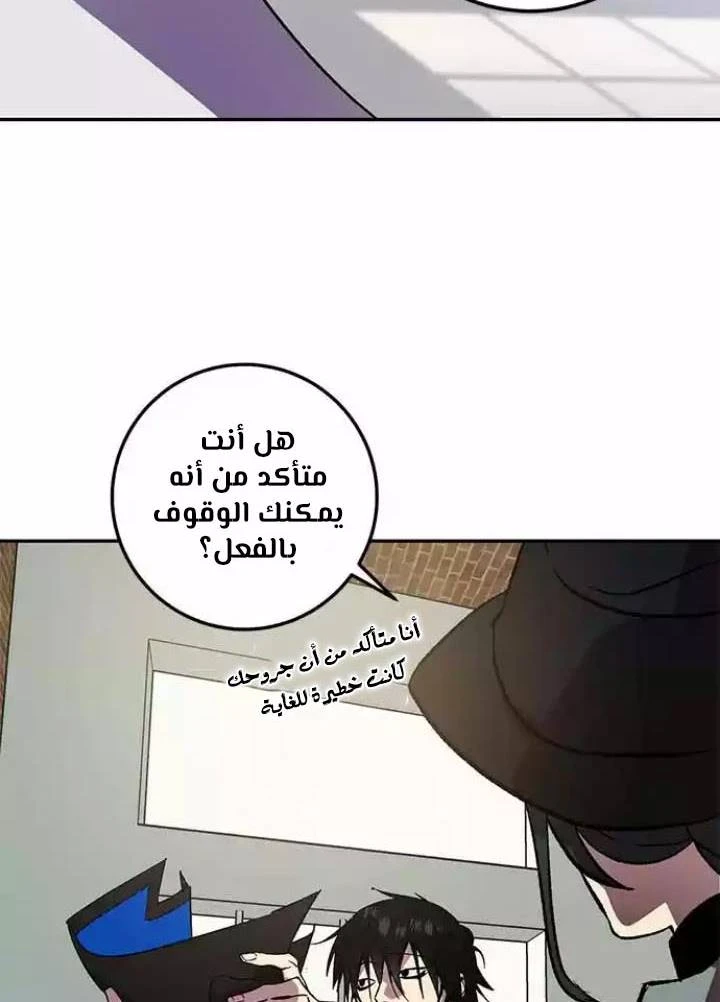 صفحة 82 — Return to Player الفصل 38