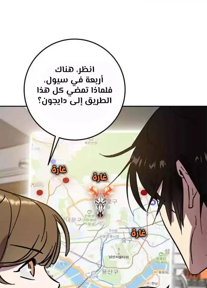 صفحة 86 — Return to Player الفصل 38