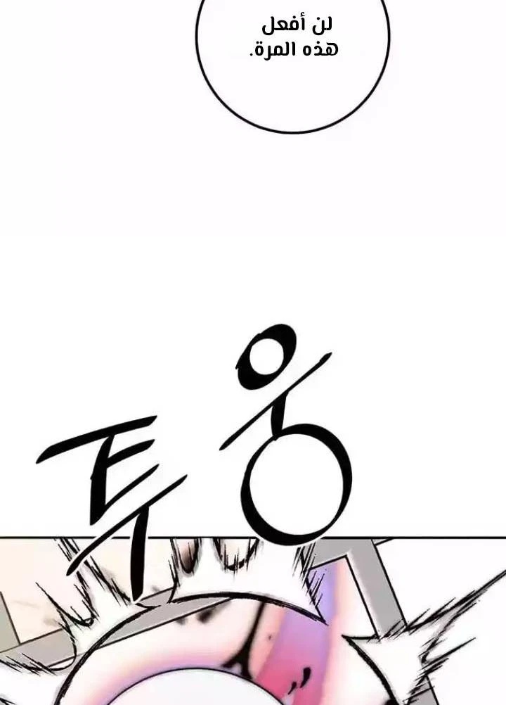 صفحة 89 — Return to Player الفصل 38