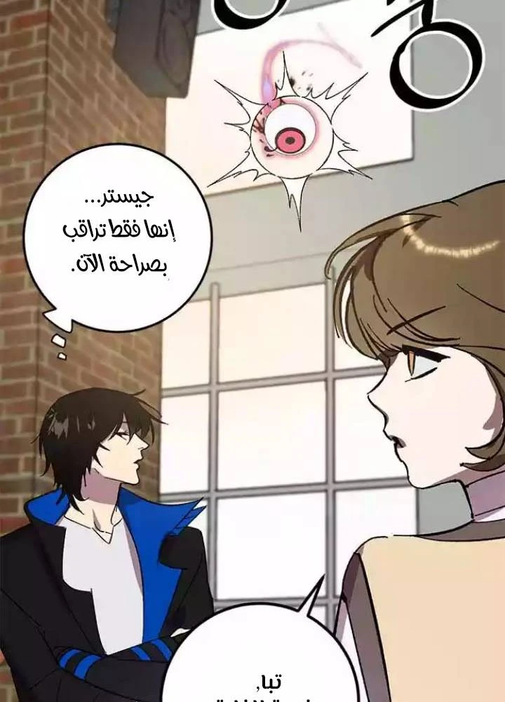 صفحة 91 — Return to Player الفصل 38