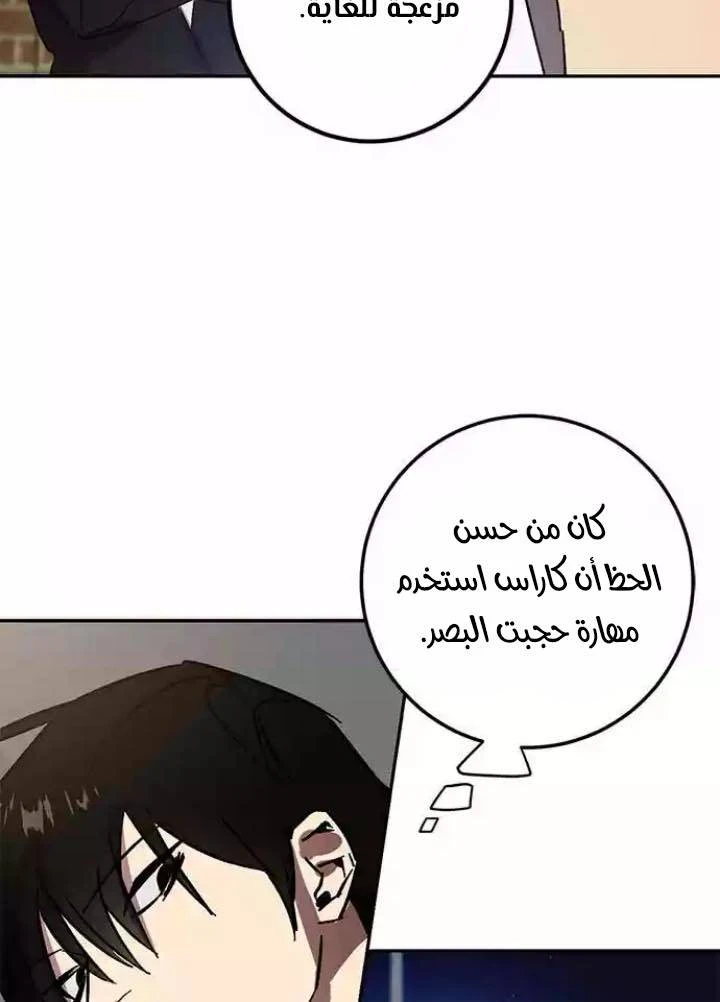 صفحة 92 — Return to Player الفصل 38