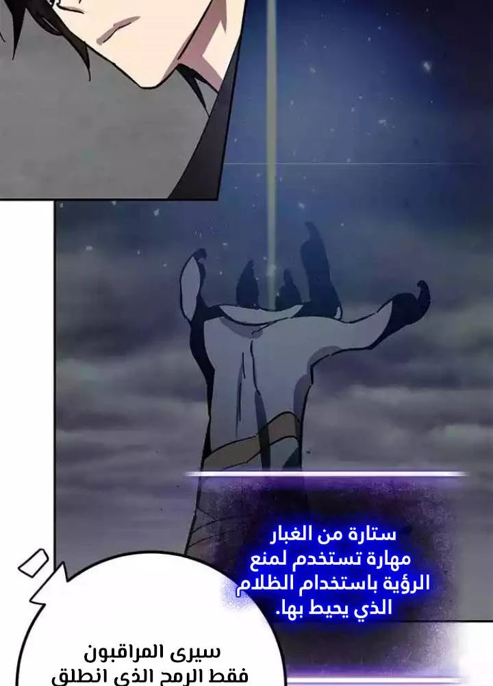 صفحة 93 — Return to Player الفصل 38