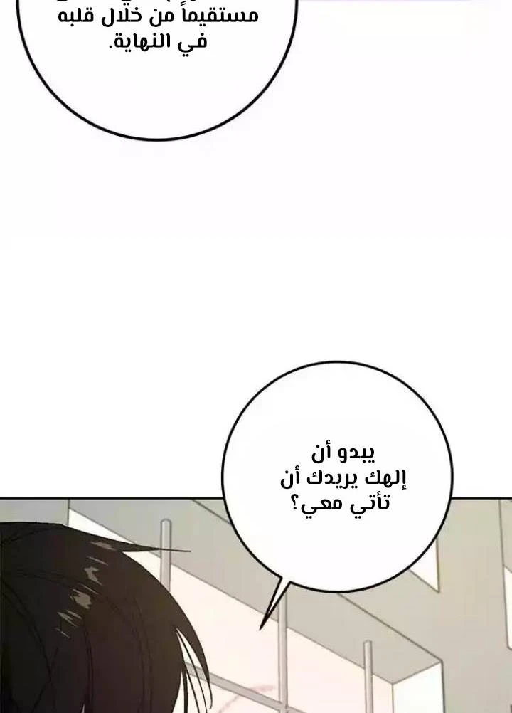 صفحة 94 — Return to Player الفصل 38