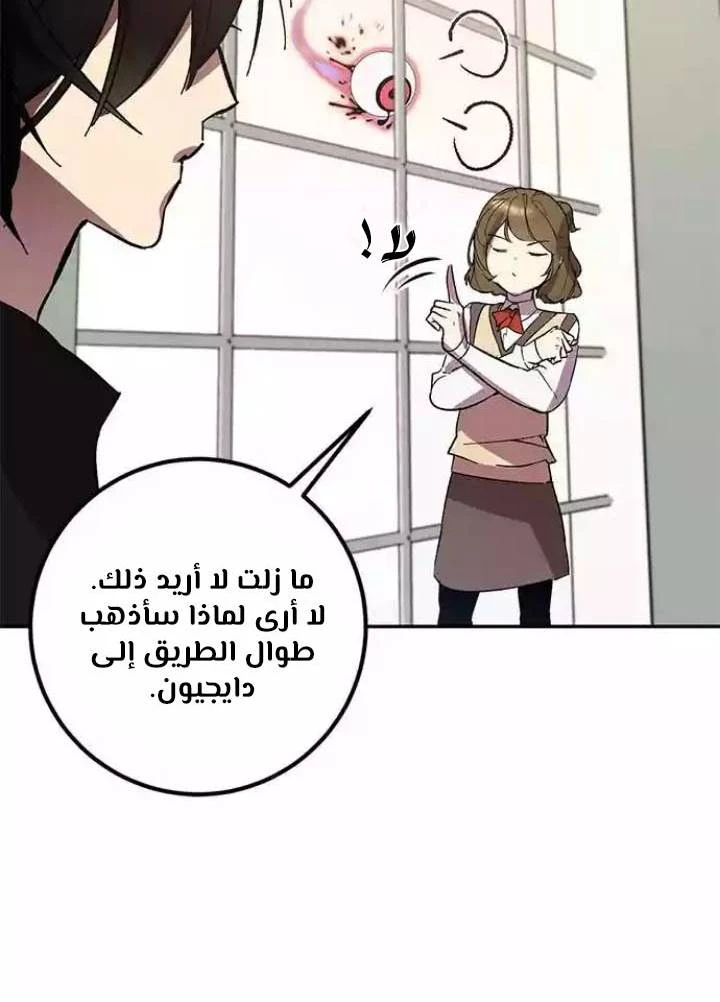 صفحة 95 — Return to Player الفصل 38