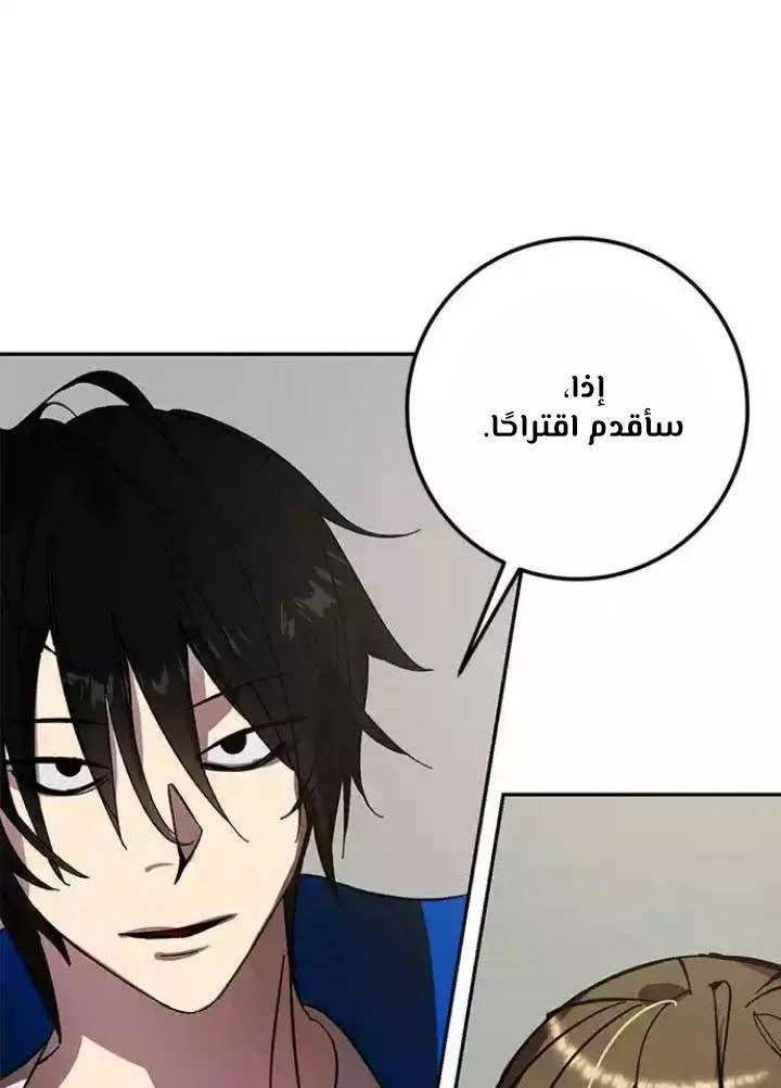 صفحة 96 — Return to Player الفصل 38