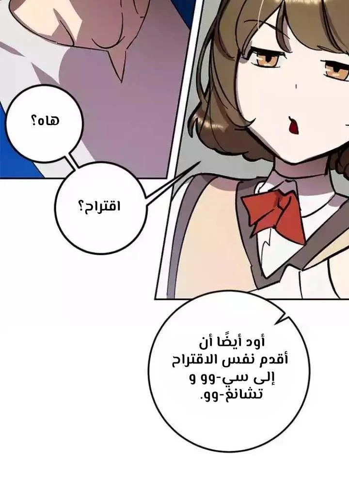 صفحة 97 — Return to Player الفصل 38