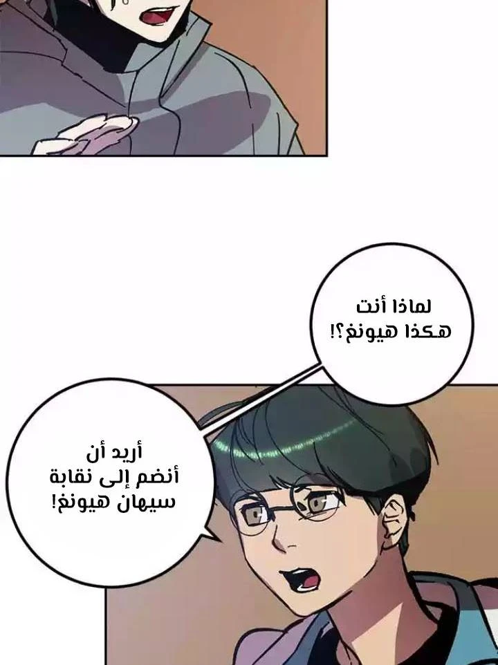 صفحة 102 — Return to Player الفصل 38