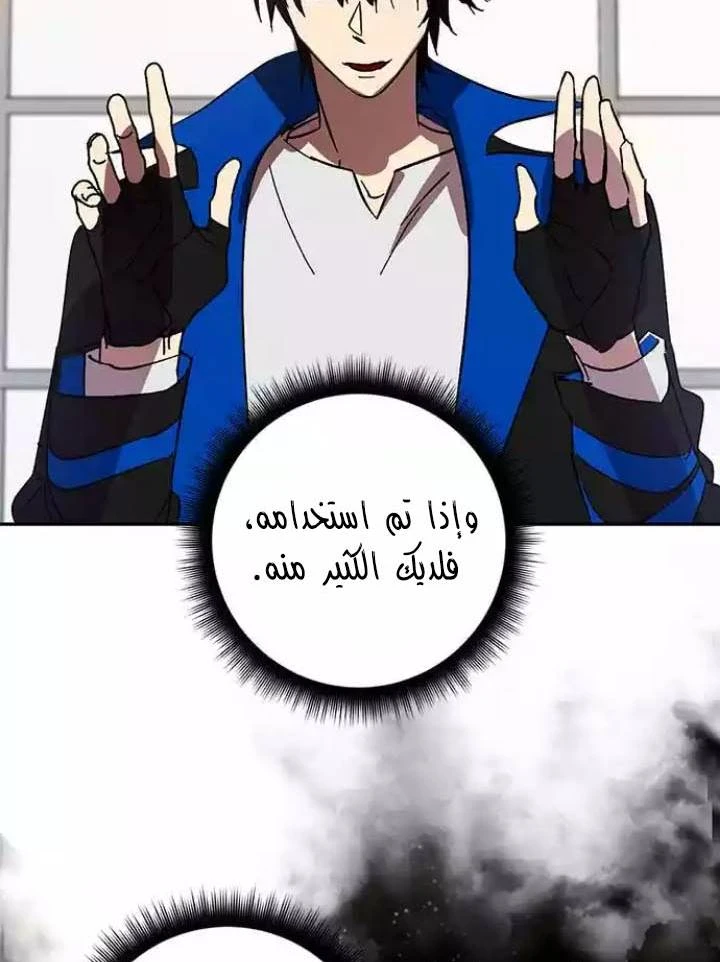 صفحة 104 — Return to Player الفصل 38